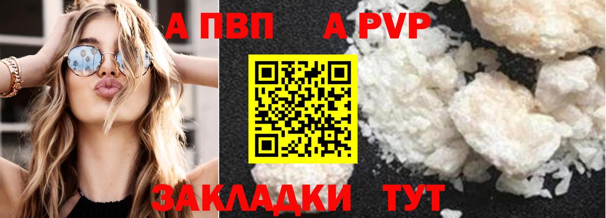А ПВП крисы CK Усть-Джегута