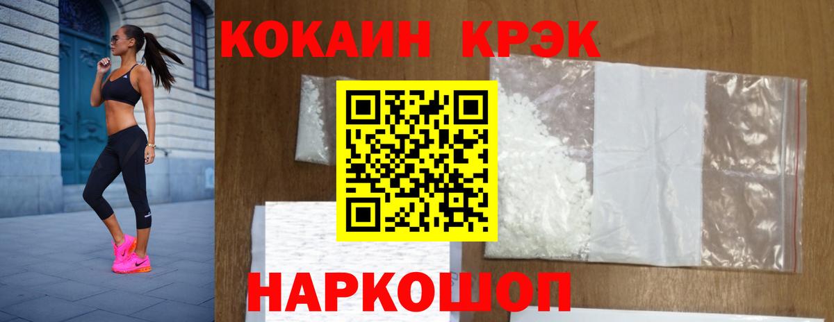 Cocaine 99% Усть-Джегута