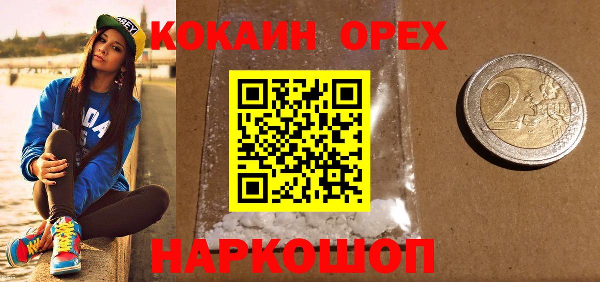 COCAIN Перу  COCAIN Эквадор  Вход с VPN  Усть-Джегута 