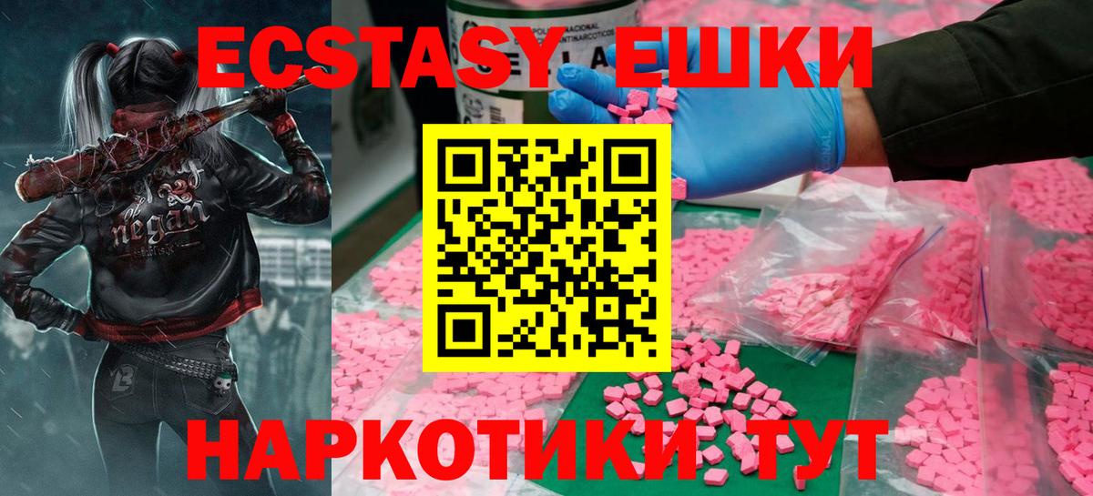 ЭКСТАЗИ XTC Усть-Джегута