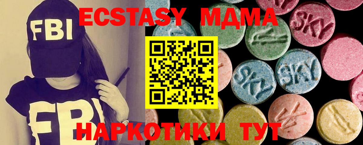 ЭКСТАЗИ Punisher  ЭКСТАЗИ  Усть-Джегута  Вход с VPN  мега зеркало  Ecstasy круглые 