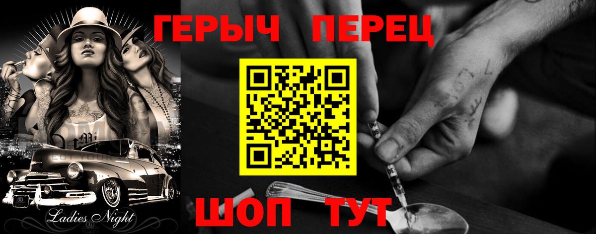 Усть-Джегута  ГЕРОИН гречка  Вход с VPN 
