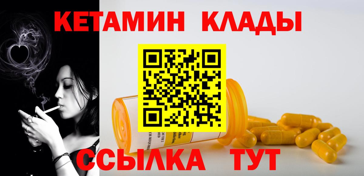 КЕТАМИН ketamine Усть-Джегута