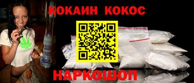 кокаин VHQ Кинель