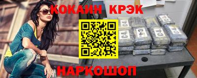 кокаин VHQ Кинель
