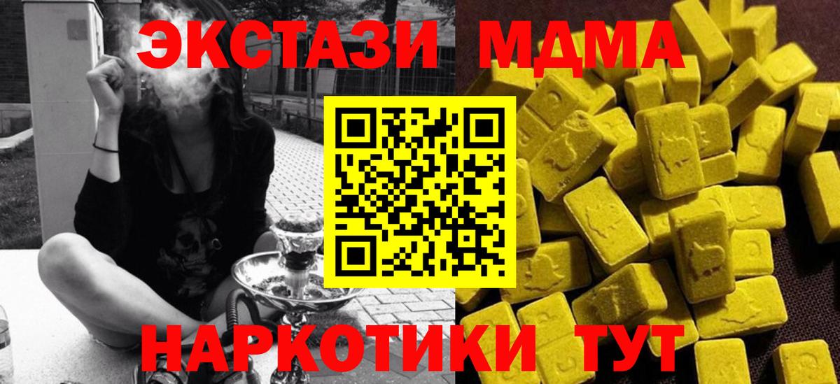 МДМА crystal Усть-Джегута