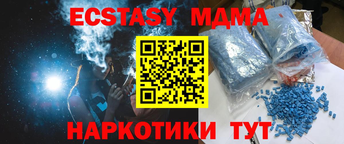 Усть-Джегута  MDMA  MDMA VHQ  Вход с VPN  MDMA молли 