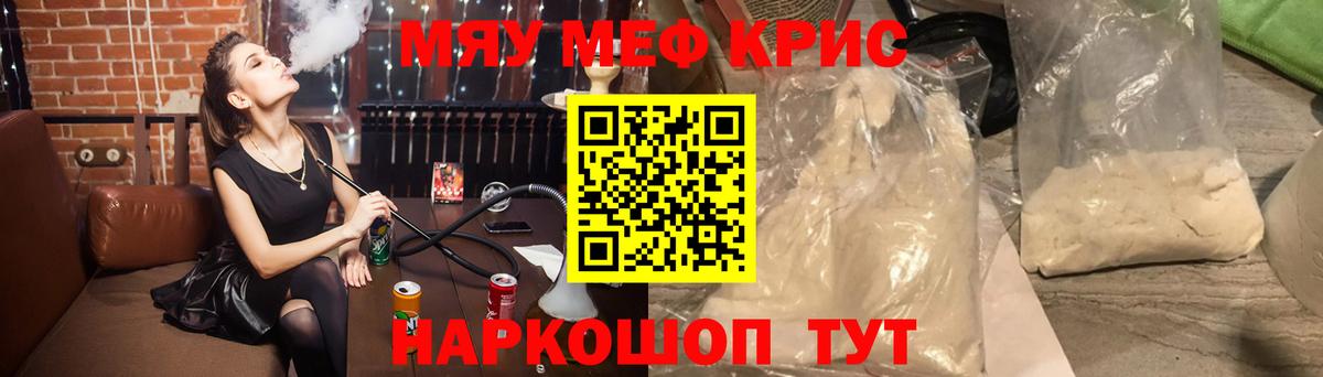 Мефедрон  МЯУ-МЯУ mephedrone  Меф  МЕФ 4 MMC  Вход с VPN  Усть-Джегута 