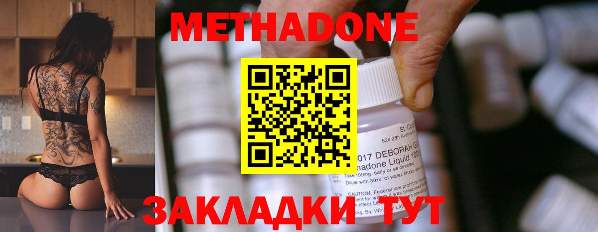 Усть-Джегута  МЕТАДОН белоснежный  Вход с VPN 