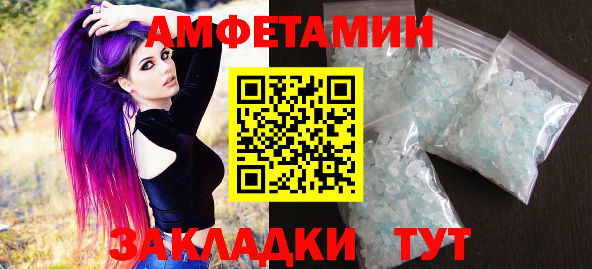 Усть-Джегута  Первитин Methamphetamine  Вход с VPN 