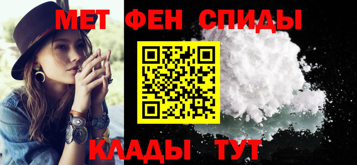 Первитин Methamphetamine Усть-Джегута