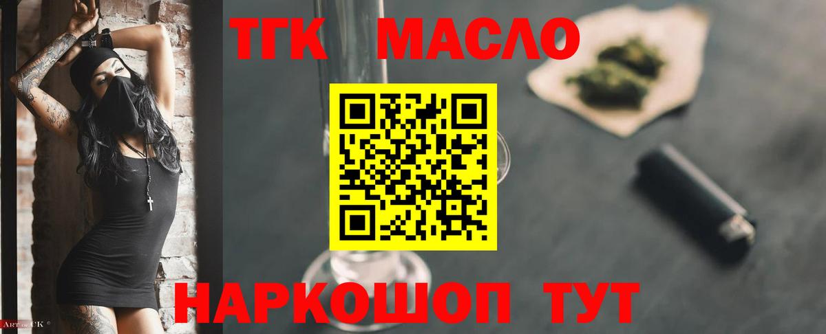 Дистиллят ТГК вейп Усть-Джегута